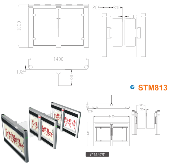 石家庄桥西区速通门STM813